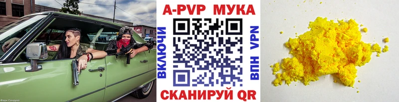 KRAKEN маркетплейс  Можайск  Alpha-PVP Crystall 