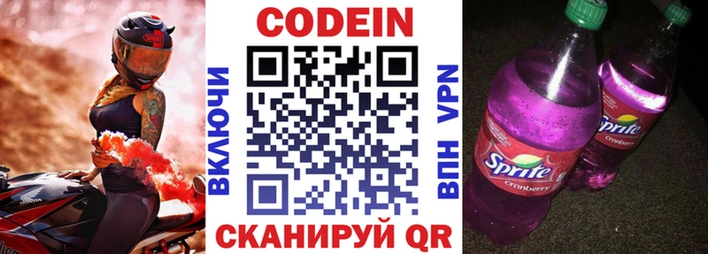 гидра как войти  Можайск  Кодеиновый сироп Lean напиток Lean (лин)  цена  