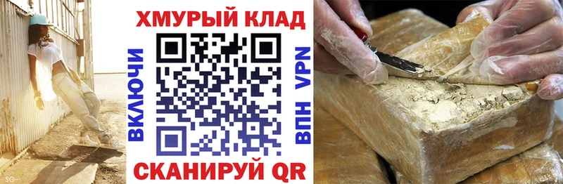 ГЕРОИН хмурый  Можайск 