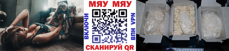 Мефедрон mephedrone  купить наркоту  Можайск 