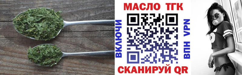 Дистиллят ТГК жижа  Можайск 
